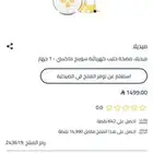 جهاز شفط ميديلا جديد