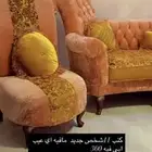 كنب جديد مافيه اي عيب يكفي 11 شخص