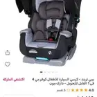 كرسي سيارة للاطفال حديثي الولادة الى عمر 12 سنة