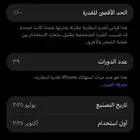 ايفون 16 برو ماكس اسود بكامل اغراضه