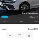 خصم تطبيق انفيجو