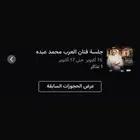 متوفر بلاتينيوم محمد عبده