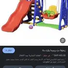 غرفة نوم خشب زان زحليطة ومرجوحة