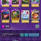 حساب كلاش رويال شبه ماكس