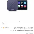 كاربلاي (كارلينكت) Carplay Carlinkit