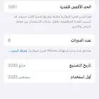 آيفون 16برو اخو الجديد استعمال مايقارب أسبوعين