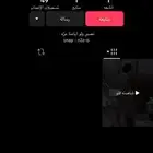 حساب تيك توك ثلاثي مميز