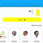 حساب سناب شات