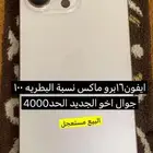 ايفون