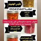 دقوس ومعبوج حنان
