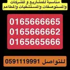 ارقام ثابت مميزه جدا لجميع مناطق المملكة