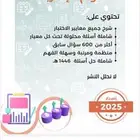 ملزمة عامر تخصص العلوم الإدارية 2025