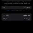 ايفون 16 برو ماكس 256 لون اسود السعر 4500 نهائي