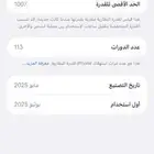 آيفون 16بروماكس البطارية 100