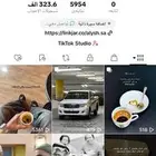حس ب تيك توك للبيع