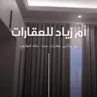 شقة للايجار