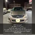 للبيع أنوفا و يارس