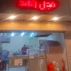 محل فول وتميس بخميس مشيط للبيع