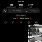 حساب تيك توك للبيع