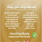 مكتب خدمات العامه نخدمك ونت في بيتك ولكم منا الامانه وثقه