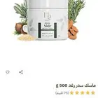 حناء رغد علبه جديدة