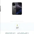 ايفون 16 برو ماكس شيه جديد