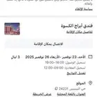 فندق ب مكة محجوز و ابي ابيع الحجز