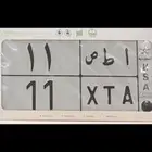 لوحة مميزة للبيع رقم 11
