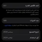 ايفون 16 برو