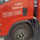 سطحة انبوان ضرغط ظريغط الصخنه
