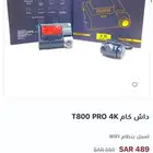 للبيع دش كام استخدام شهرين