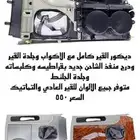 ديكور قير كامري كامل تجاري بديل الوكاله