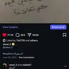 حساب انستا متفاعل
