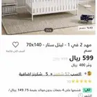 سرير اطفال