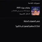 تذاكر بوليفارد وورلد يوم الجمعه ب 50