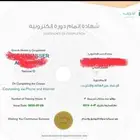 اطلع لك دورات