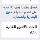 آيفون 16 برو آخو الجديد