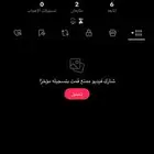 حسابات تيك للبيع اقبل بدل مقابل انستا