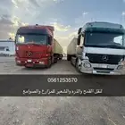 هوبر لنقل جميع مناطق المملكة