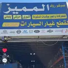 محركات والجربكسات المستورده الماني -كوري-امريكي-ياباني