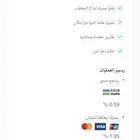 احدث جهاز نقاط بيع في السعودية من الراجحي نيوليب