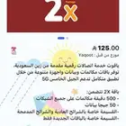 باقه ياقوت شريتها ب 125 وما فعلتها السعر 90