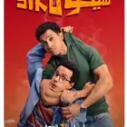 تذكره سينما 30 ريال