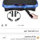 جهاز هزاز جديد استخدام أسبوع واحد