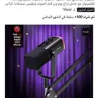 مايك فيفاين و مكسر فيفاين سماعه هايبر اكس