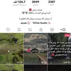 حساب تيك توك للبيع فيه ثلاث آلاف متابع و 126 الف لايك