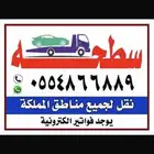 سطحه الحناكية