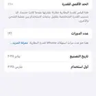 هاتف ايفون 16 برو مساحه الجهاز 128 جيجا بطاريه 100