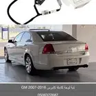 لمبة لوحة كاملة كابرس GM 2007-2016