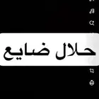 معزاء